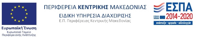 ΕΣΠΑ